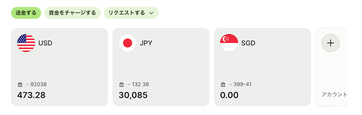 日本円、米ドル、シンガポールドルを保持しているWiseの画面