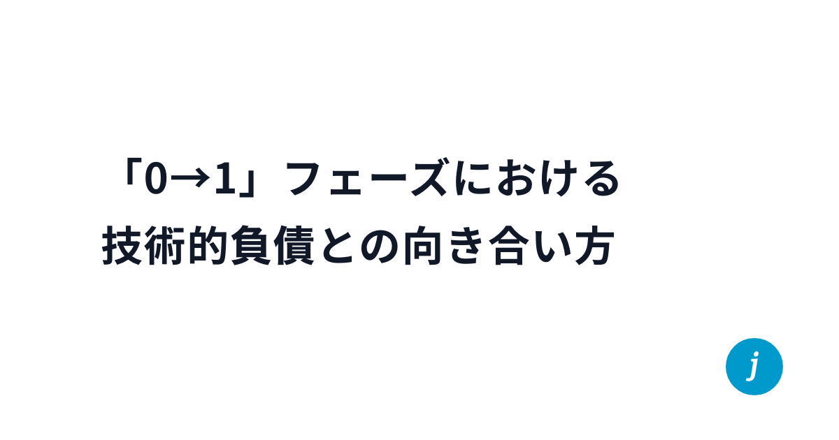 BudouX適用後のOGP画像例