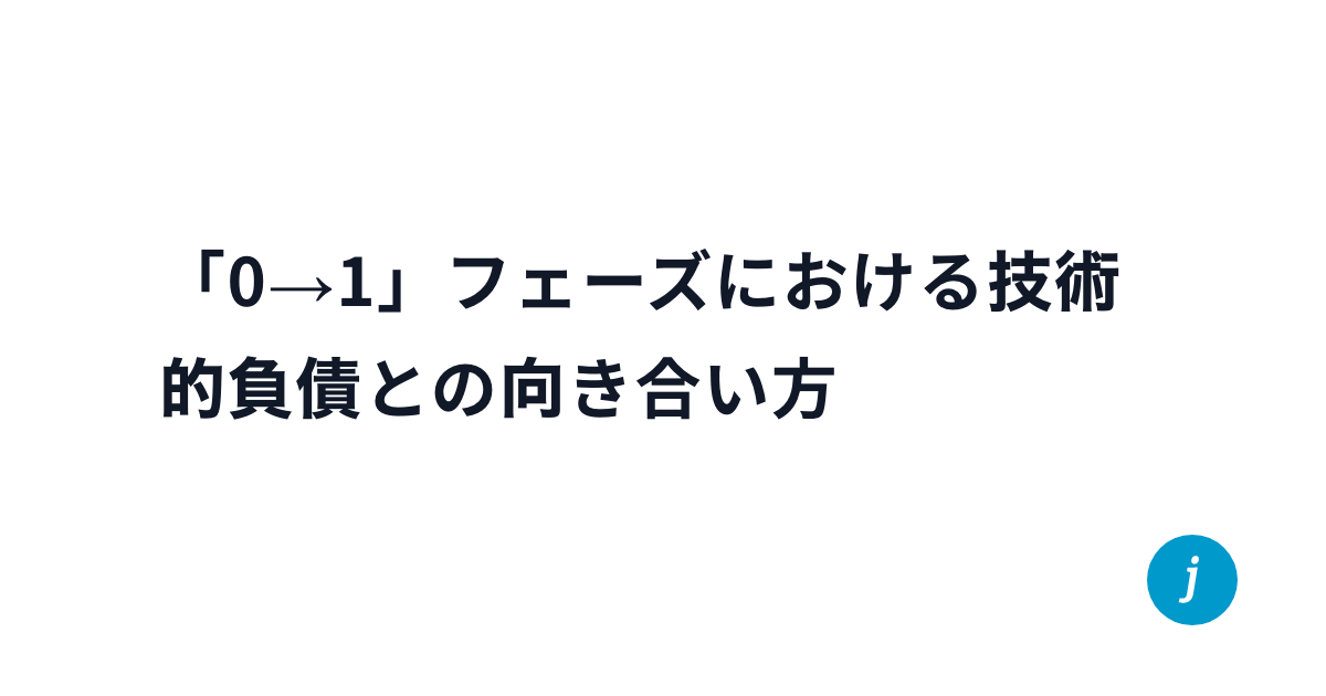 BudouX適用前のOGP画像例